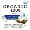 Вагинальные простыни Sophie из органического хлопка Sabon Scent 14 см 208 штук x Liner Vaginal [Оптовая закупка] (52 4) (Трусики-простыни)