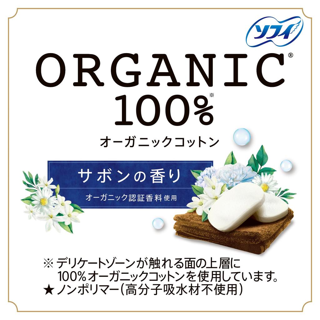 Вагинальные простыни Sophie из органического хлопка Sabon Scent 14 см 208 штук x Liner Vaginal [Оптовая закупка] (52 4) (Трусики-простыни)