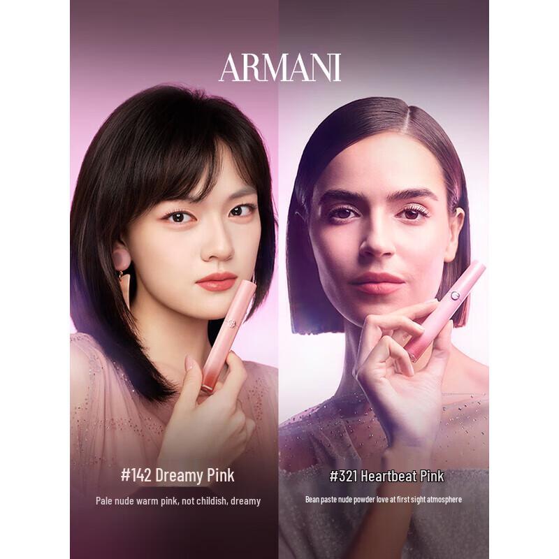 Giorgio Armani Жидкая помада Lip Maestro #142 Dreamy Pink