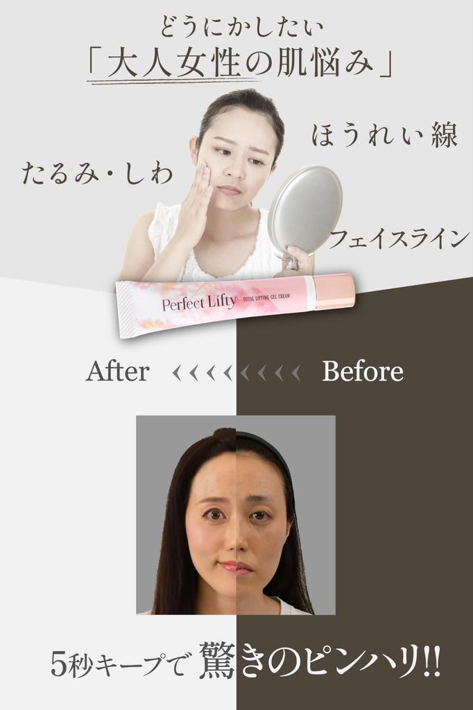 Perfect Lifty Wrinkle Lifting Cream 15ml Apply To Nasolabial Folds for the Most Lifted Skin In the - Series' History.