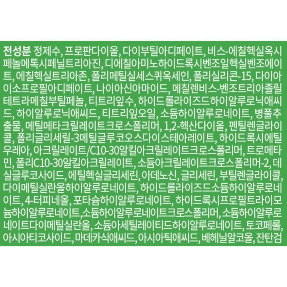 Mediheal Увлажняющий успокаивающий солнцезащитный крем 50 мл