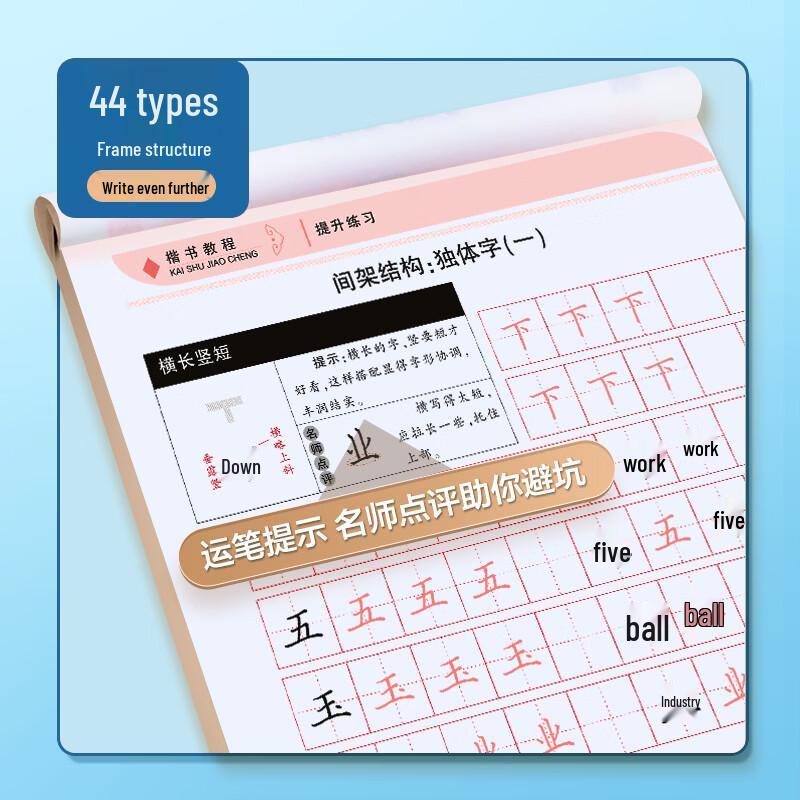 Huaxia Wan Juan Adult Hard-Tip Pen Calligraphy Practice Copybook