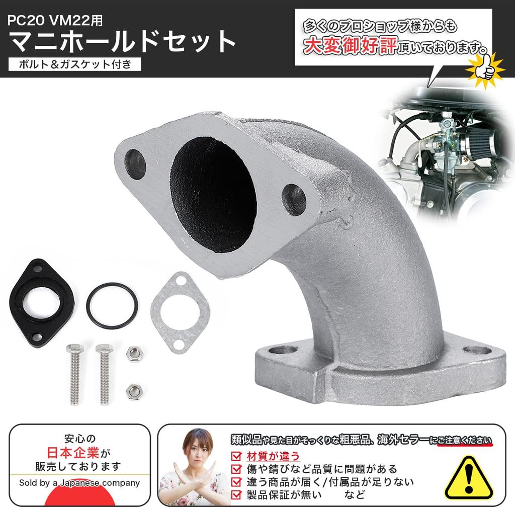 (Aluminum Resistant to and Corrosion) Honda Manifold Oscillating Set PC20 VM22 Carburetor Monkey