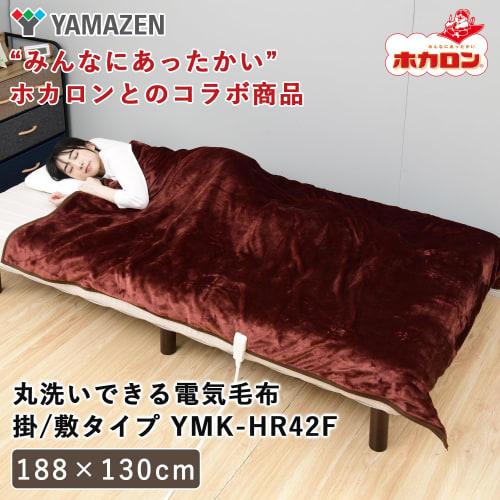 YAMAZEN Electric Blanket, Throw and Blanket, Hokaron, 188 X 130 Cm, Washable, Dust Mite Prevention Function, Uses Moisture Absorbing and Generating Fa