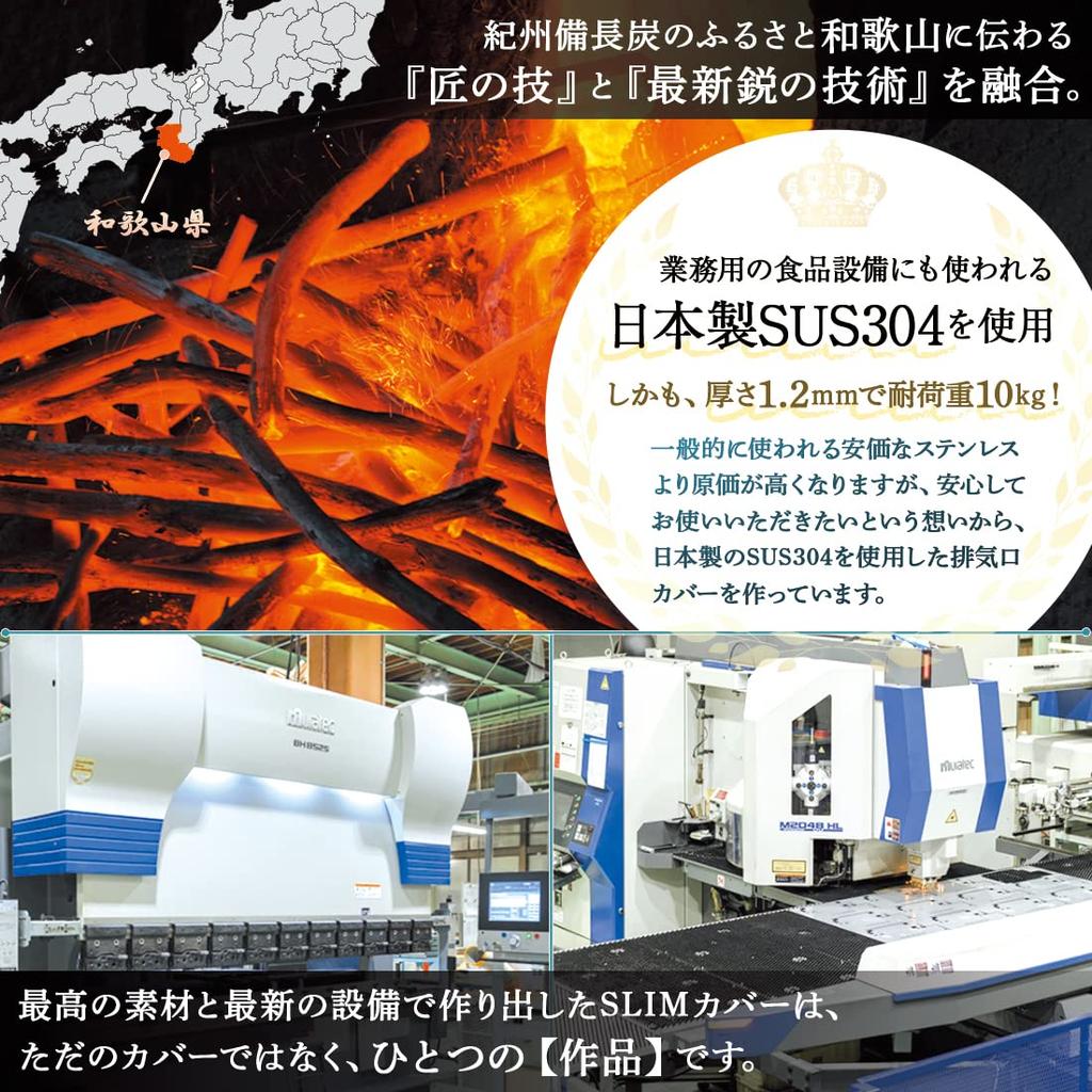 Exhaust vent slim type in hairline stainless stove stove exhaust vent Ikitex cover, [Made Japan, 1.2mm thick, high-quality steel] IH/gas dual-use