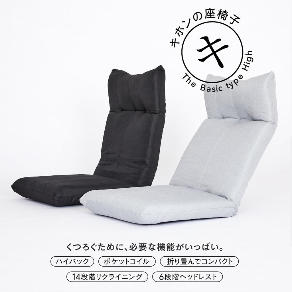 Doshisha Pocket Coil Relax High Back Chair Black Full of Double Gear Allows for Flexible Width 48 X Depth 64cm X Height 10cm Compact Foldable Pocket