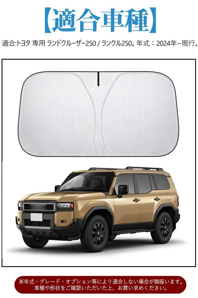 Лобовое стекло Toyota Land Cruiser 250, совместимое с Toyota Land Cruiser, солнцезащитный экран, устойчивый к высоким температурам и УФ-излучению, с сумкой для хранения салона автомобиля, 2024-настоящее время