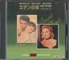 CD РАЗНЫЕ ИСПОЛНИТЕЛИ - К востоку от Эдема / Мировая киномузыка Vo GRN2001 AILE Япония Оби Саундтреки и мюзиклы Б/У