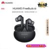 Huawei Беспроводные наушники-вкладыши FreeBuds 6i с шумоподавлением