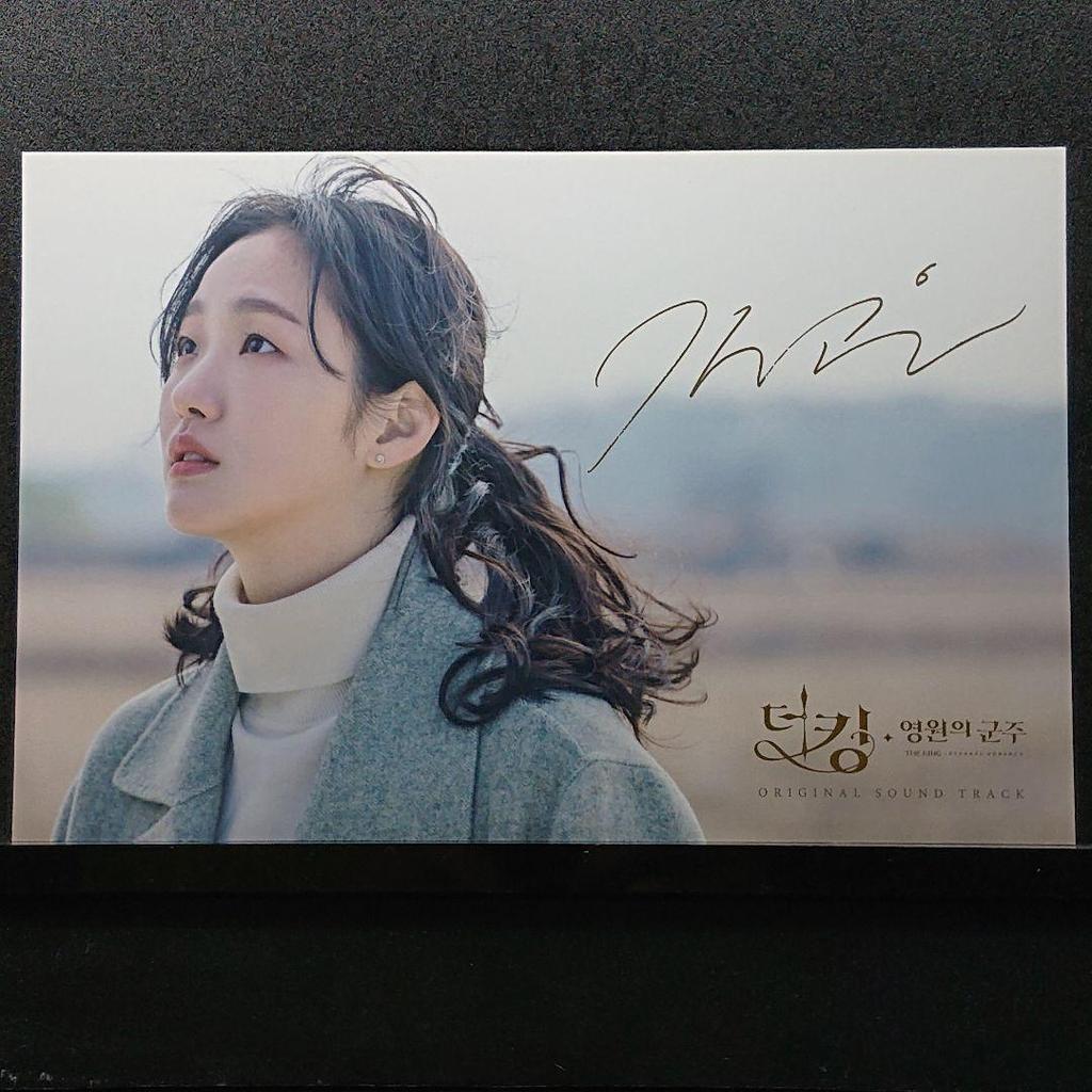 [USED] Korean drama "The King: Eternal Monarch" OST