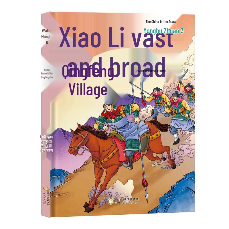 Иллюстрированная детская книга в твердом переплете: Да Ю усмиряет потопы - Китайская мифология для детей 3-8 лет