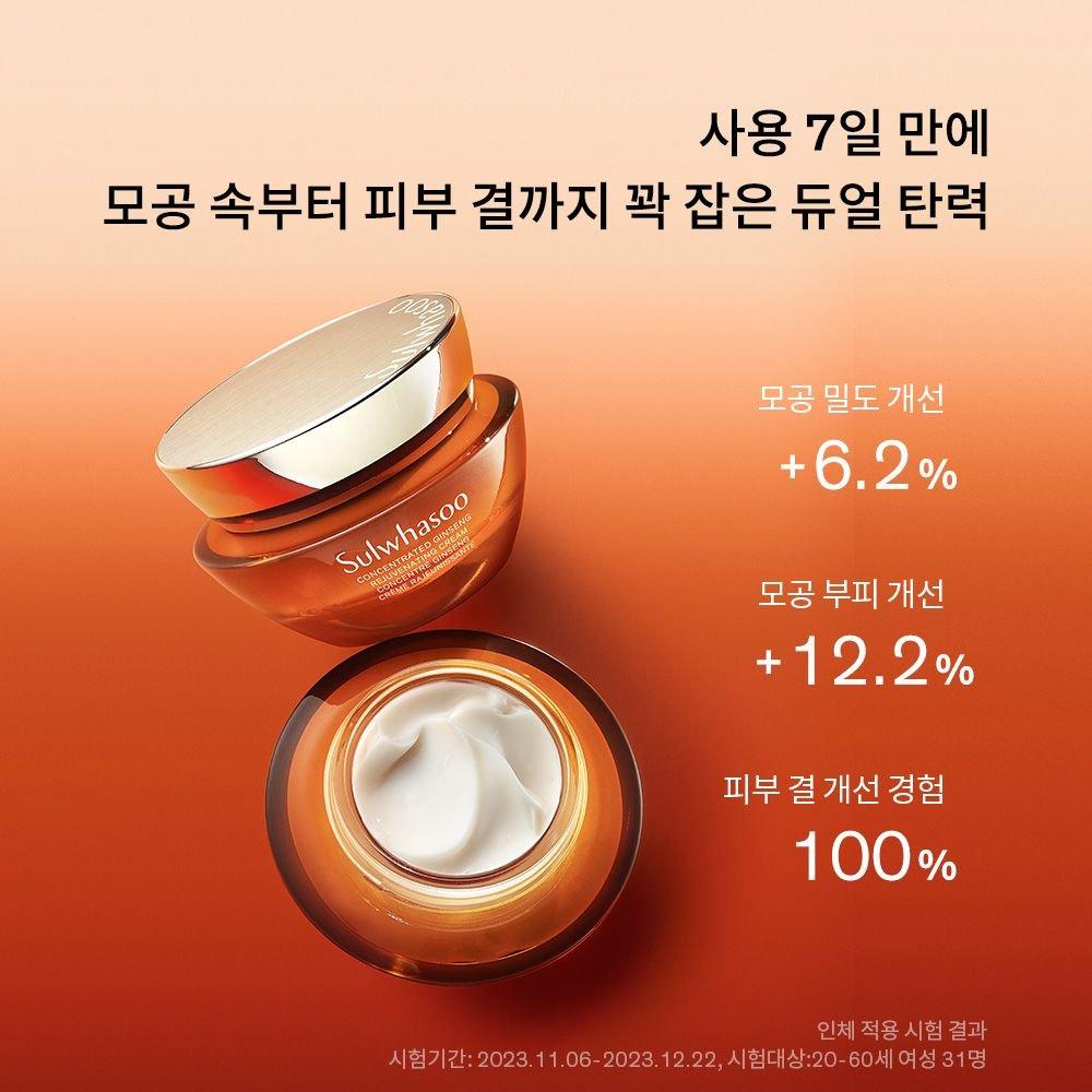 Sulwhasoo [Common] Jaumsaeng Cream 50ml