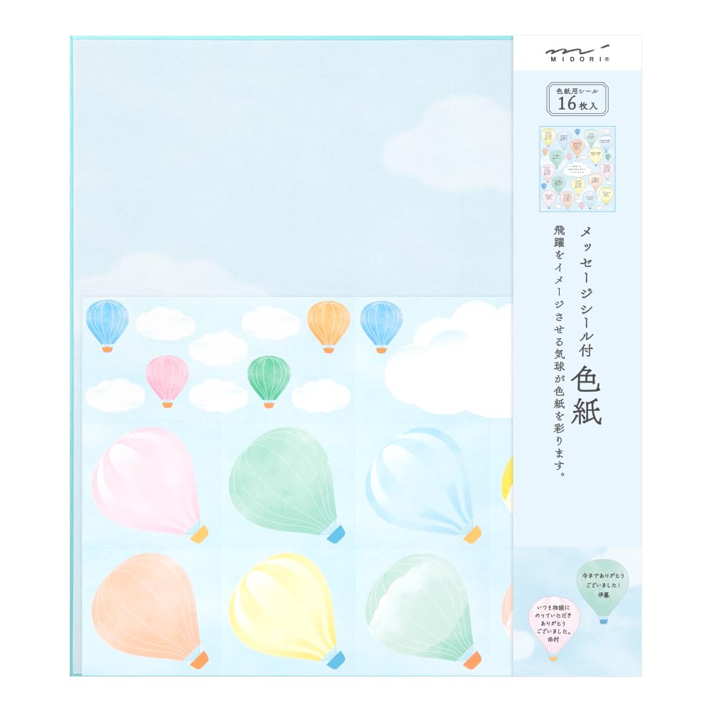 Midori Colored Colored Paper with Balloon Pattern 33245006 Paper, Stickers,