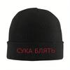 Cyka Blyat Россия Вязаные Шапки Подарки Шапка-Бини Графические Мужские Женские Головные Уборы Кепки
