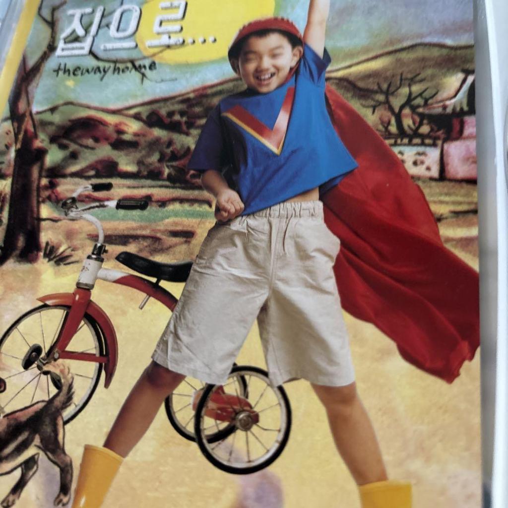 [USED] The Way Home Special Edition DVD