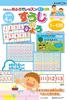 Kumon Publishing Bathroom Lesson Mini Suji no Hyou листы формата А4 Развивающая игрушка Игрушка для детей от 2 лет и старше KUMON (4 размер)