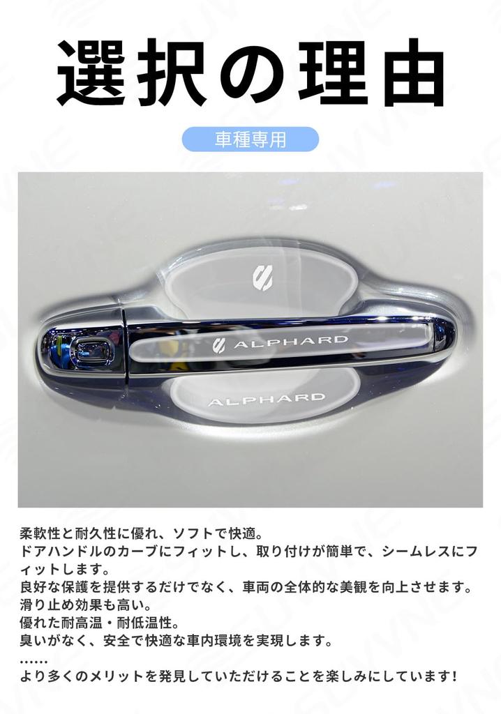 SUVVNE Door Handle Protector, For New Alphard 40 Series, Door Knob Cover, ALPHARD 40