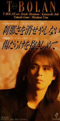 CD T-BOLAN, ARASHI MORITOMO; MASAO AKA - Setsunasa Wo Keseyashinai ZADL1010 Zain Records 1993 Япония Японский Поп/Рок Б/У