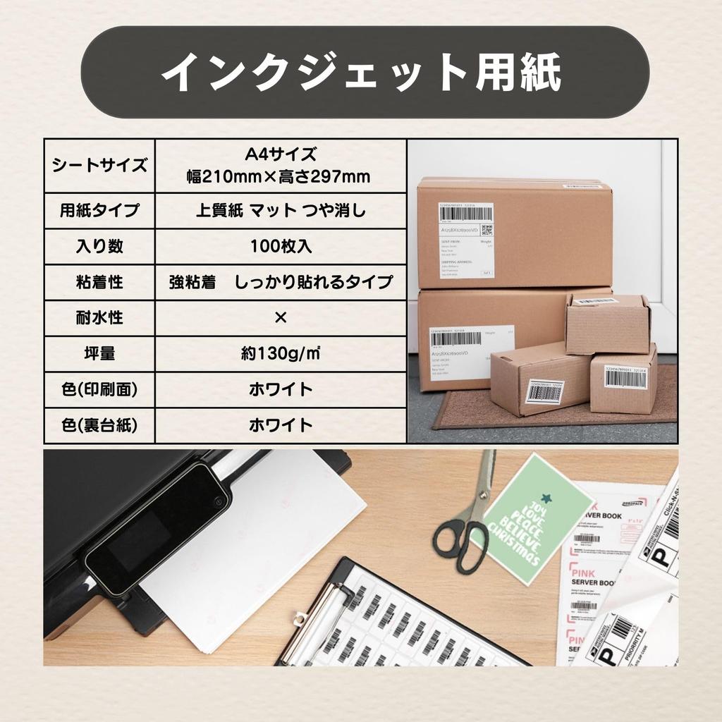 Этикетка 24 простые 500 четырехсторонние этикетки адрес наклейка для наклейки этикетка адрес прочная рукописная 500 листов стороны x 500 листов наклейки, стороны, A4,