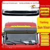 Солнцезащитный козырек для кабины водителя, аксессуар для Dongfeng Tianlong KL Qihang Edition