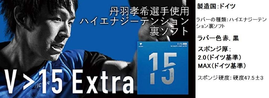 Накладка для настольного тенниса TSP Extra 020461 0020 V>15 2.0