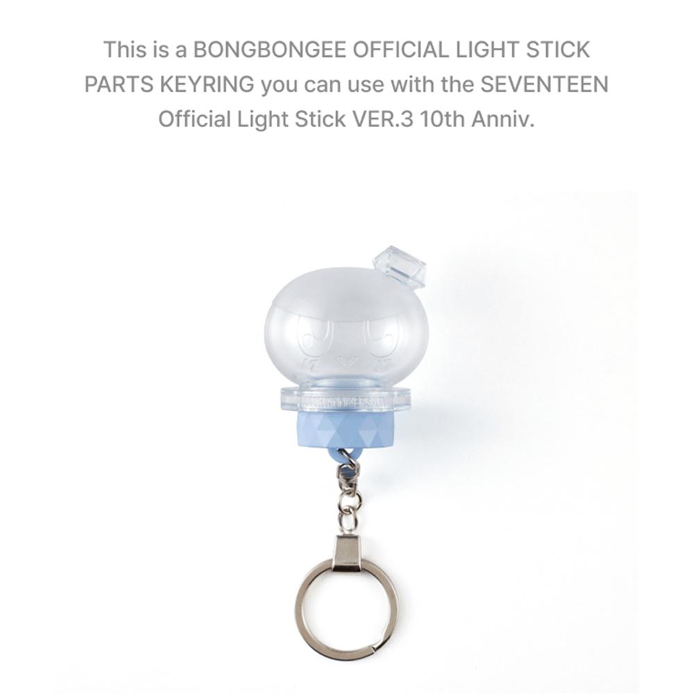 Seventeen BONGBONGEE Официальный брелок для ключей с деталями светящейся палочки