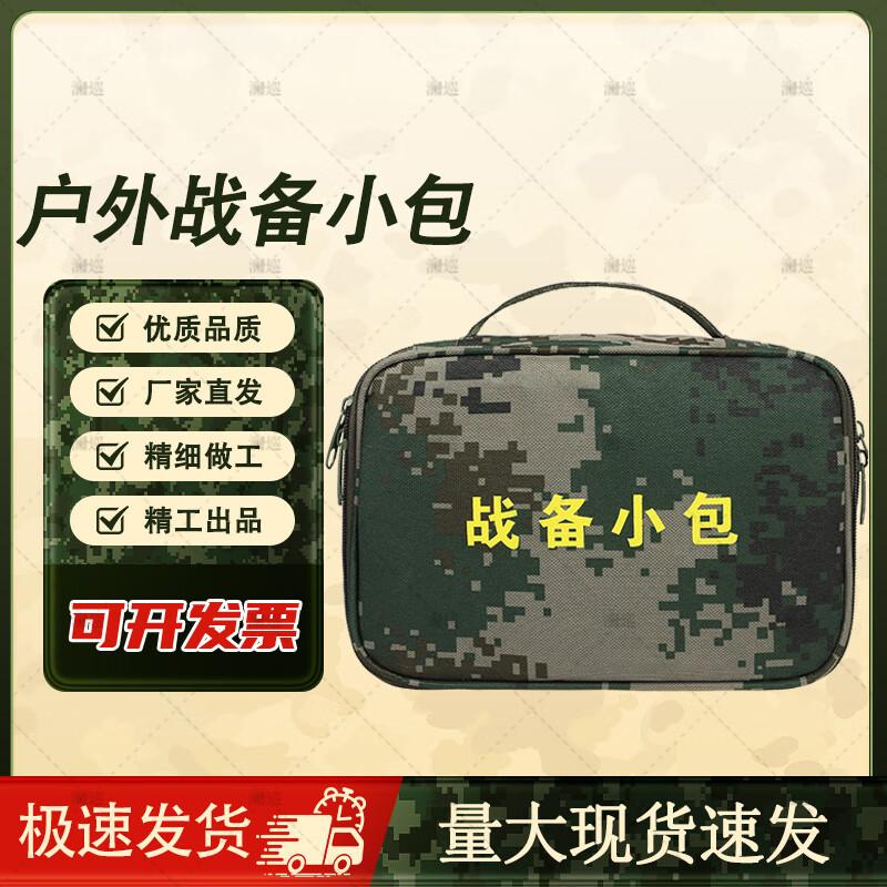 Lanxun Camouflage Outdoor Tactical Pouch