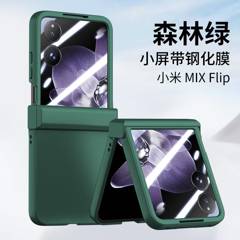 Применимо к чехлу для мобильного телефона Xiaomi MIX Flip, новый складной экран с пленкой, центральный шарнир, всесторонний, простой противоударный защитный чехол, для женщин