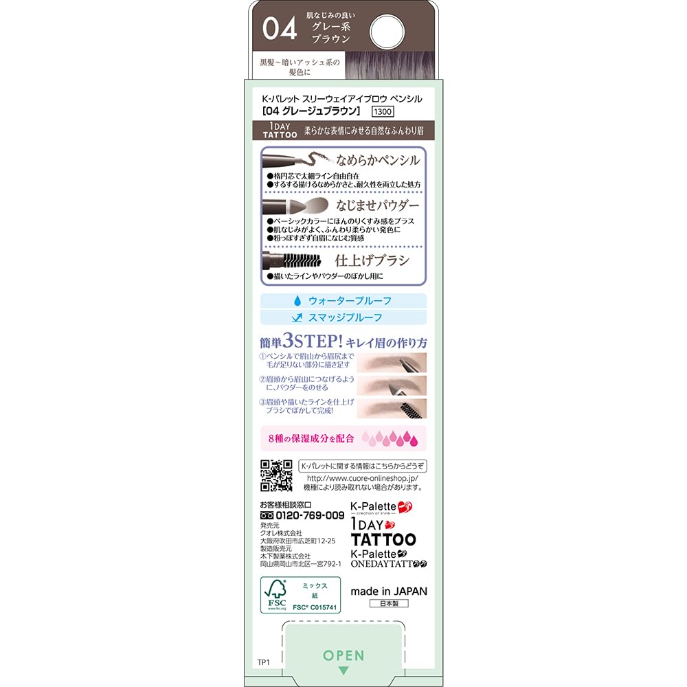 K-Palette Трехсторонний карандаш для бровей 04 Греж-коричневый Водостойкий карандаш 0,1 г Пудра 0,3 г Серия 3-в-1 для бровей, которая создает мягкие, пушистые брови