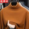 Men's High-Neck Knit Pullover