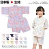 Jinbei for Upper and Junior High School Perfect for Fireworks Made in Japanese Overseas XYZ Water Girls, Children, Juniors, Elementary, Students,