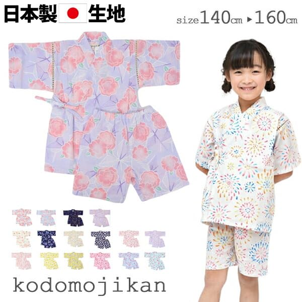 Jinbei for Upper and Junior High School Perfect for Fireworks Made in Japanese Overseas XYZ Water Girls, Children, Juniors, Elementary, Students,