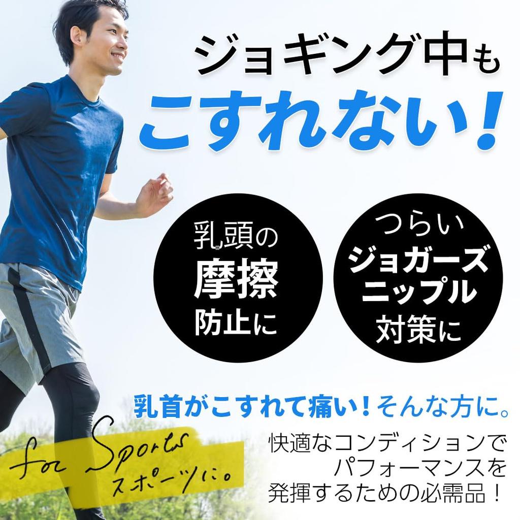 Keratta Накладки на соски предотвращают просвечивание рубашки и натирание во время марафонов, мужские накладки, 20 штук (Набор из 40 предметов),
