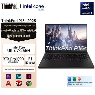 Мобильная рабочая станция Lenovo ThinkPad P16s Gen 4 (Китайская версия)