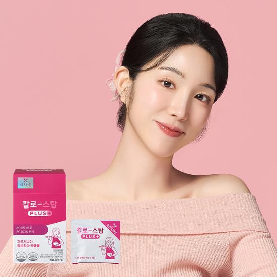 Кало Стоп ПЛЮС 15 пакетов (15-дневный запас)