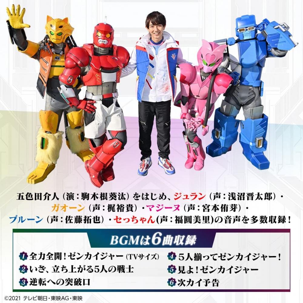 Kikai Sentai Zenkaiger Gear Tringer MEMORIAL EDITION