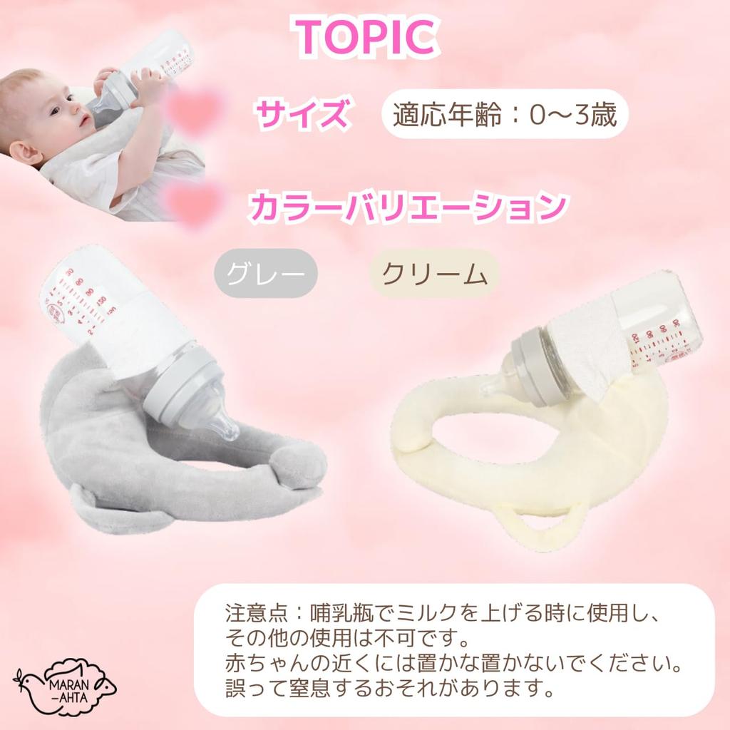 Держатель для детской бутылочки Подушка для кормления Подушка для младенцев MARAN-AHTA Hands-free (Портативный) (Серый)