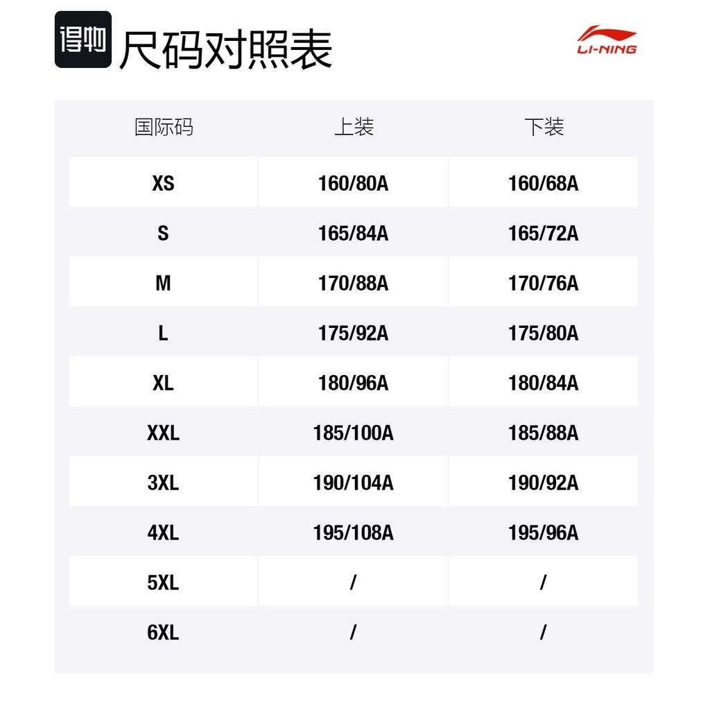 Li Ning Коллекция для тренировок Коллекция спортивного образа жизни Трикотажные спортивные штаны Мужские Черные AKLSE29-1
