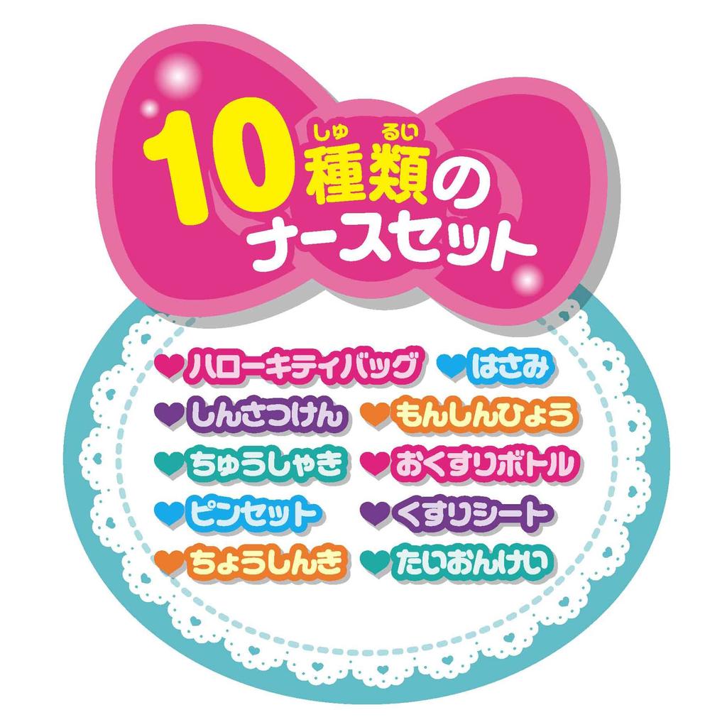 Hello Kitty Cute Bag Hello Kitty Nurse Set DX