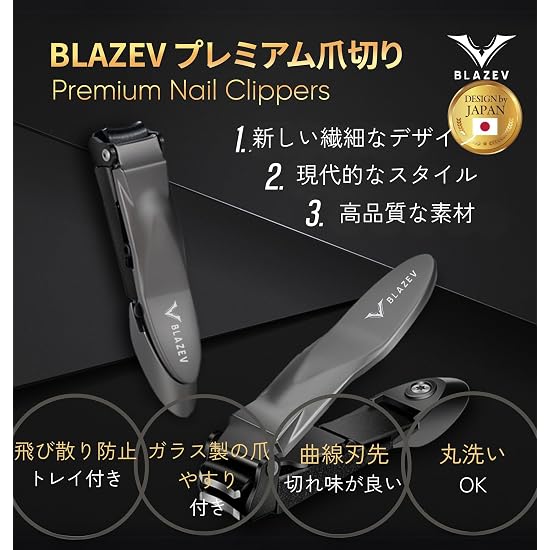 Nail Clippers, High-Quality Japanese Stainless Steel [2026 New Design - Splash-Proof], Premium Curve