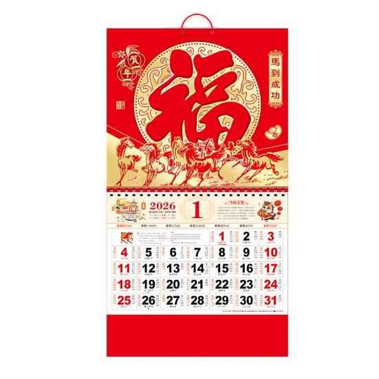 Yousheng 2026 Китайский лунный календарь Год Лошади Настенный календарь 12-месячный календарь для китайского дома, ресторана, офиса, школы, новогоднее украшение