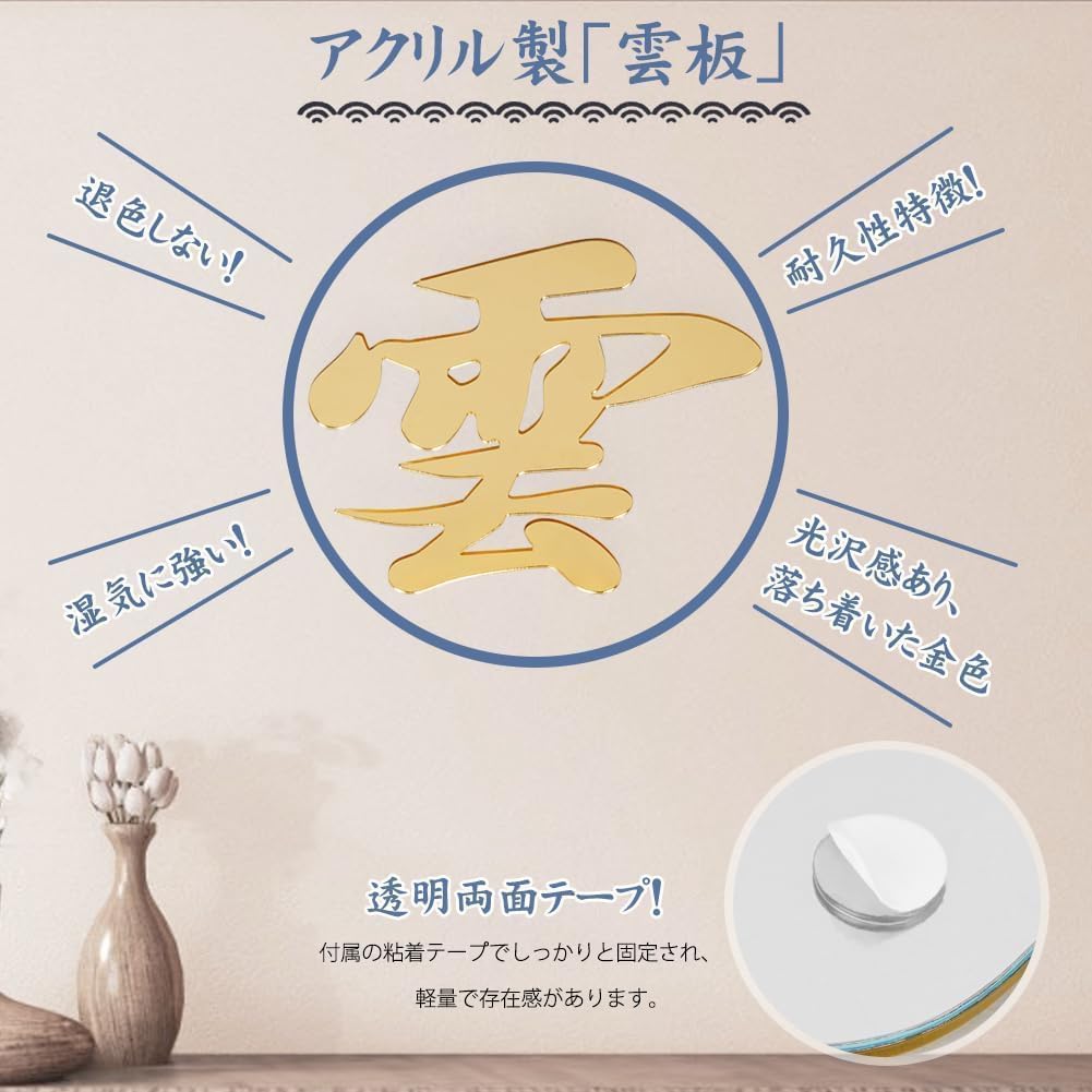 YTOPRO Настенный синтоистский алтарь, Современная синтоистская доска с акриловым листом в виде облака, Набор синтоистских аксессуаров [Изготовлен из высококачественного бука], Включает синто