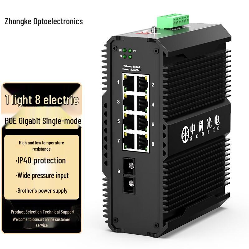 Промышленный гигабитный оптоволоконный трансивер POE ZKTEK