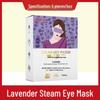Паровая маска для глаз с лавандой (5 масок/коробка)