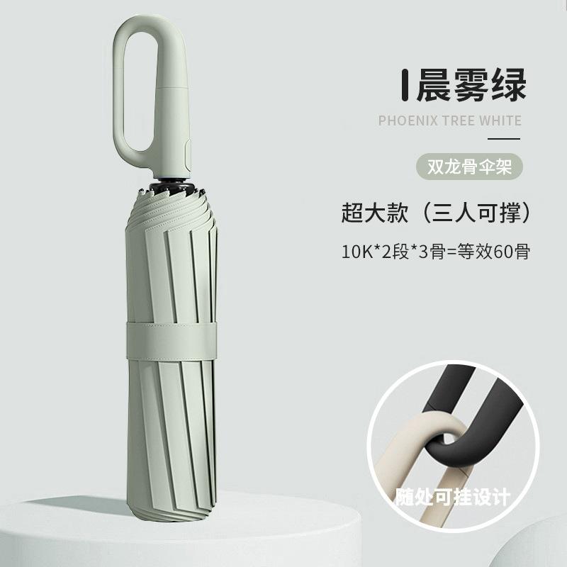 Automatic Umbrella Folding Umbrella Advanced Sense 24 Bones Large Weather and Rain Parasol Sun Umbrella