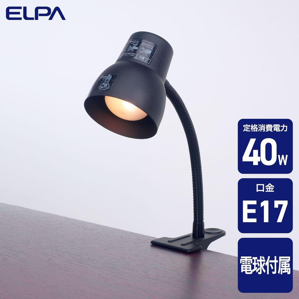 ELPA Clip Light Long Study Desk Light Indirect Lighting 100V 40W Black Approx. 1.5m SPOT-LCR40(BK)