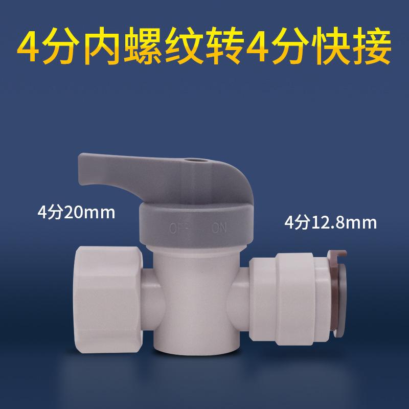 1/4" 3/8" 1/2" BSP Угловой фитинг с наружной/внутренней резьбой, шаровой кран с кнопкой-защелкой, соединитель из POM, пищевой, для очистки, фильтр обратного осмоса