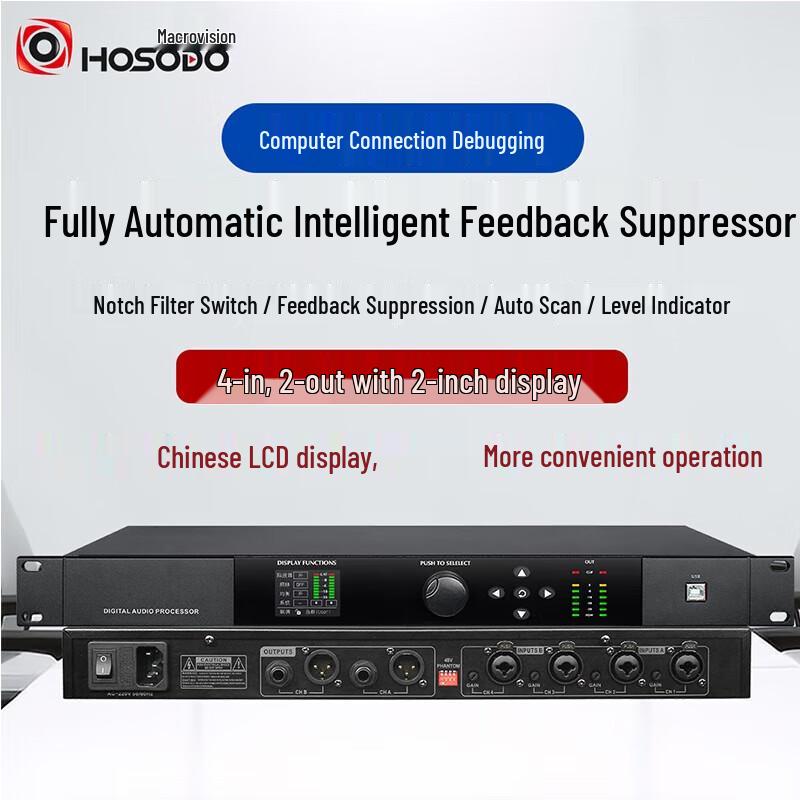 HSD-FX4800 Профессиональный цифровой подавитель обратной связи (Китайская версия)