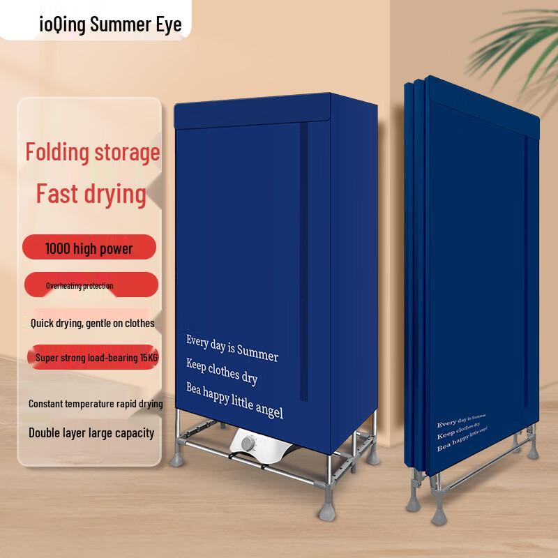 XiaQing Foldable Wardrobe Clothes Dryer CN plug (adapter included)