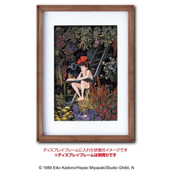 Служба доставки Бумага Тень Искусство Время SA-02X Kiki's Girl's